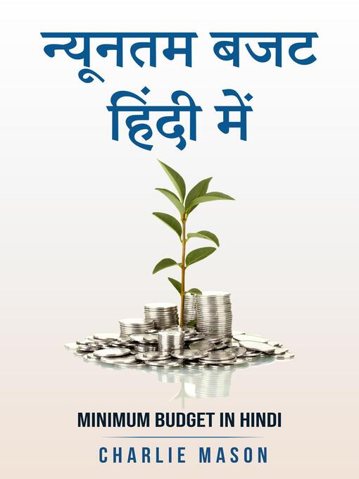 Title details for न्यूनतम बजट हिंदी में/ Minimum budget in hindi by Charlie Mason - Available